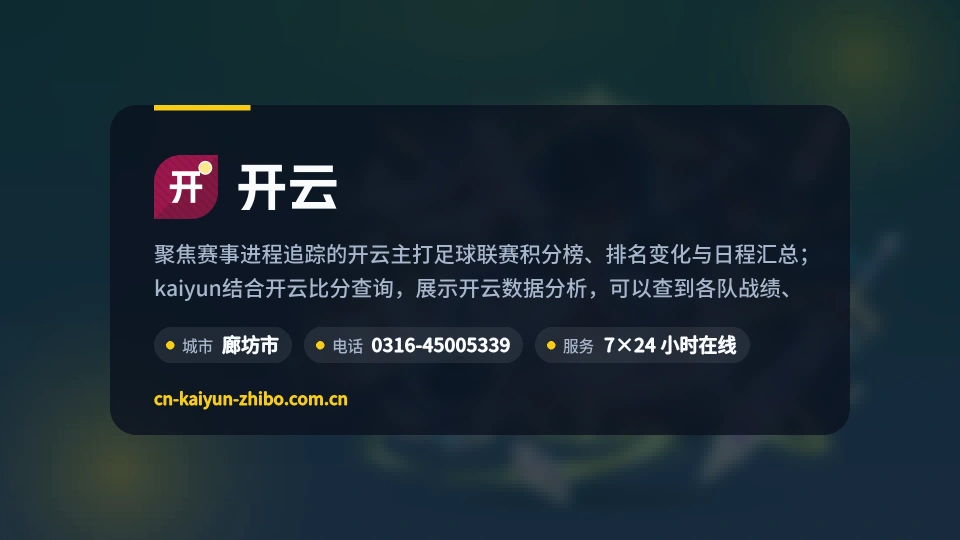 初识开云